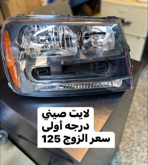 لايتات بلايزر صيني