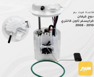 قاعده دوج كرفان أصلي
