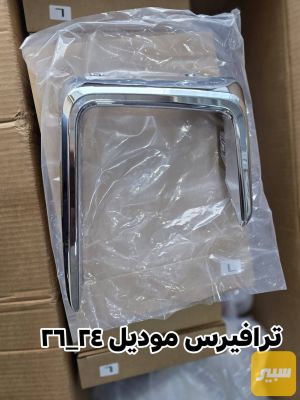 اطار لايت سلفر ترافيرس ٢٠٢٤_٢٠٢٦