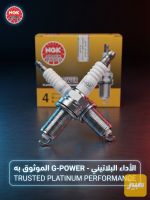 بلكات ngkاصليه لجميع السيارات جملة-مفرد - صورة 7