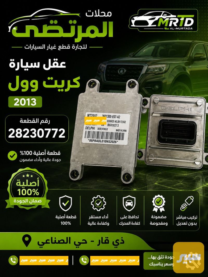 عقل كريت ول - جريت وول وينجل، جريت وول وينجل 5