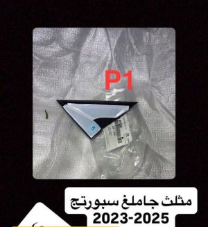 مثلث جاملغ امامي