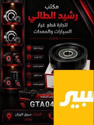 رولة بطة محرك 2500 GMB كوري