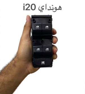 كونترول تحكم جام هونداي i20 تفصيخ اصلي