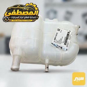 دبة ماء اوبترا اصلي شركة GM