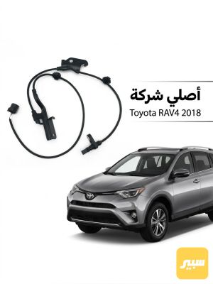 حساس abs اصلي