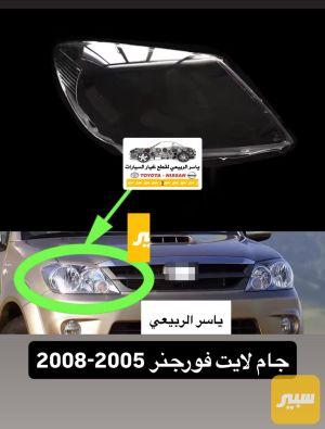 جام لايت فورجنر