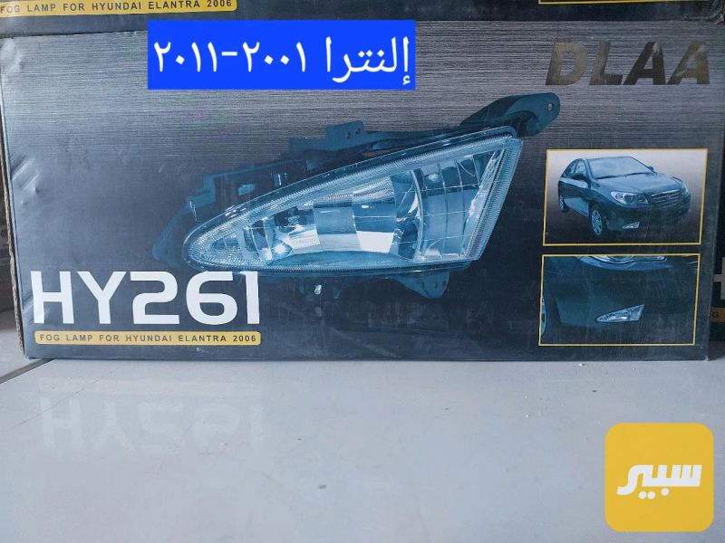 بلاجكتور بلادي النترا - اللايتات والإنارة - هيونداي النترا