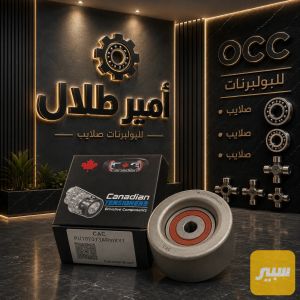 رولة فلاونزا تك بولبرن بطن ضيقة