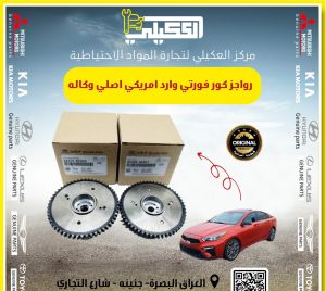 رواجز فورتي 2019-2020 الانترا وارد امريكي