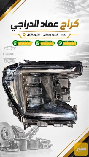 مازدة لايت GMC يوگن يمين 2021 ألى 2024