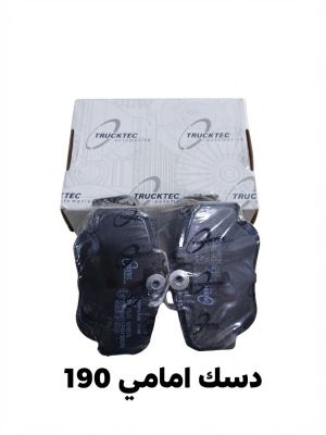دسك امامي 190