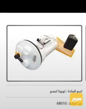 قاعده تويوتا ابصم