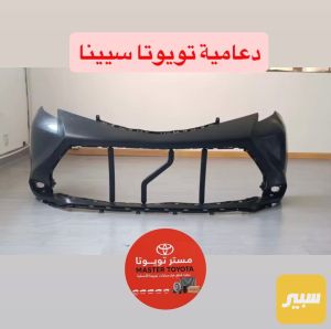 دعامية تويوتا سيينا