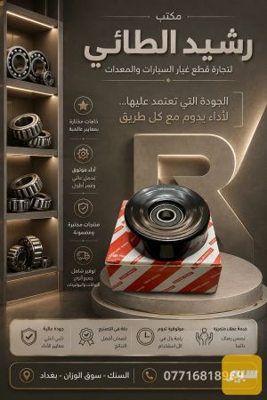 رولة بطة محرك 3000 صيني TM