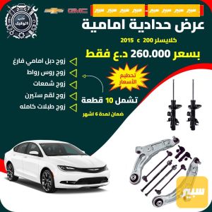 صدر امامي c200