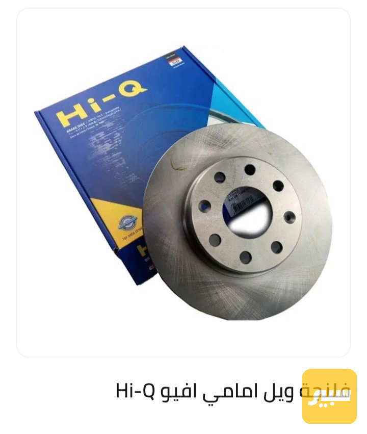 فلنجة - أجزاء المحرك (المكينة) - دايو جينترا X
