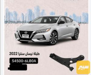 طبلة سنترا 2022