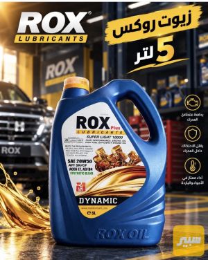 روكس 5 لتر