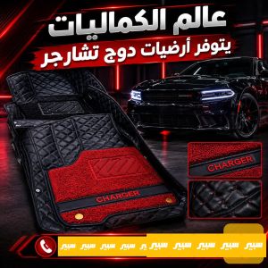 ارضيات دوج جارجر