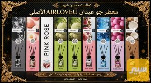 عطر اعواد بخور اصلي