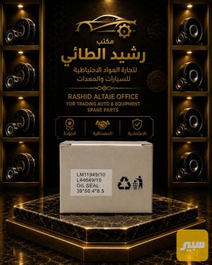 بولبرن خلفي سايبا + طيبة مع الچبنة SMS