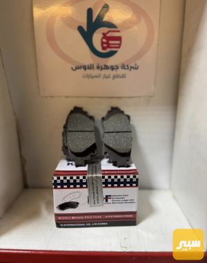 دسك خلفي كورلا 20