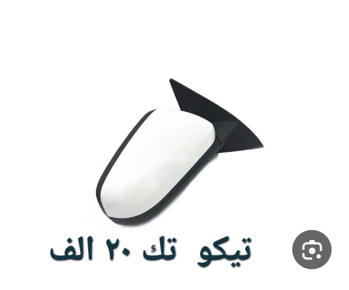 مراية تيكو ١٣ - الجام والمرايا - شيري T11 تيجو