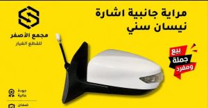 مرايه اشاره صني هندي