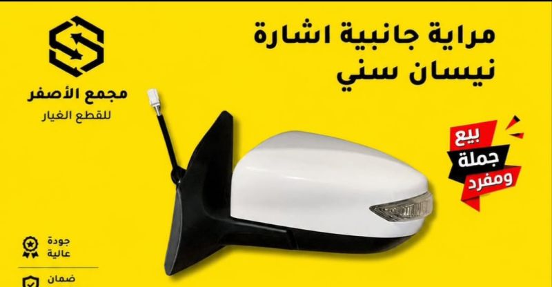 مرايه اشاره صني هندي - الجام والمرايا - نيسان صني