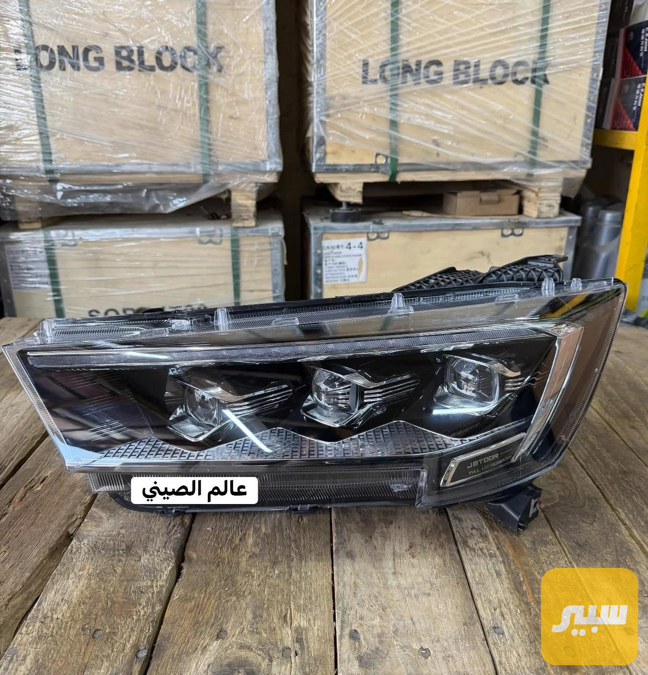 لايت جيتور X90 Plus