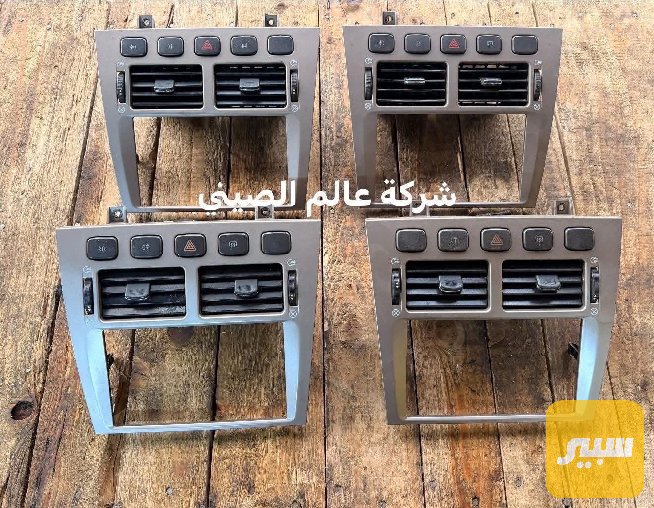 شباك تبريد وسطي شيري A5