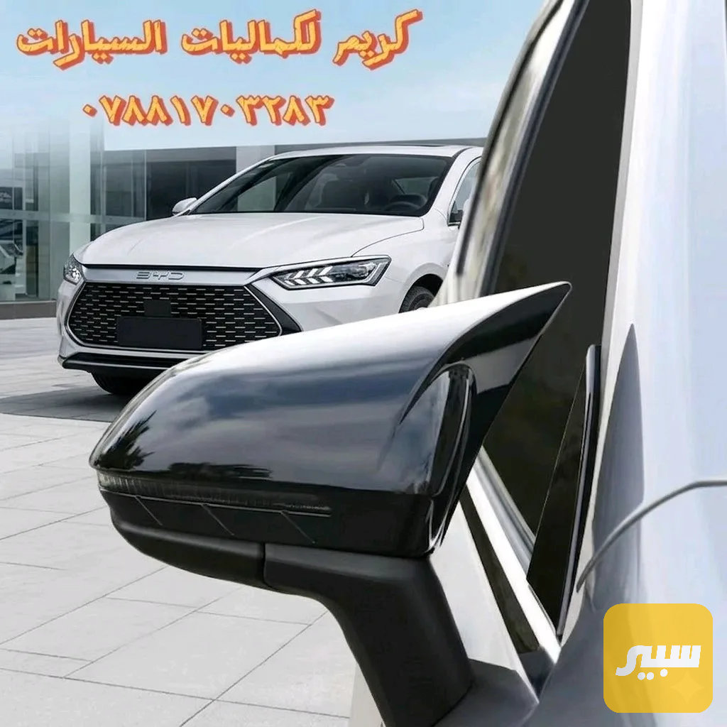 كفرات مراية جانبية باتمان