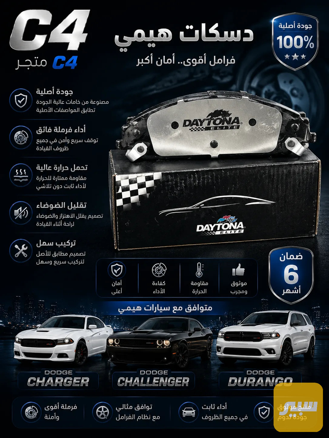دسكات هيمي جارجر جالنجر اوباما