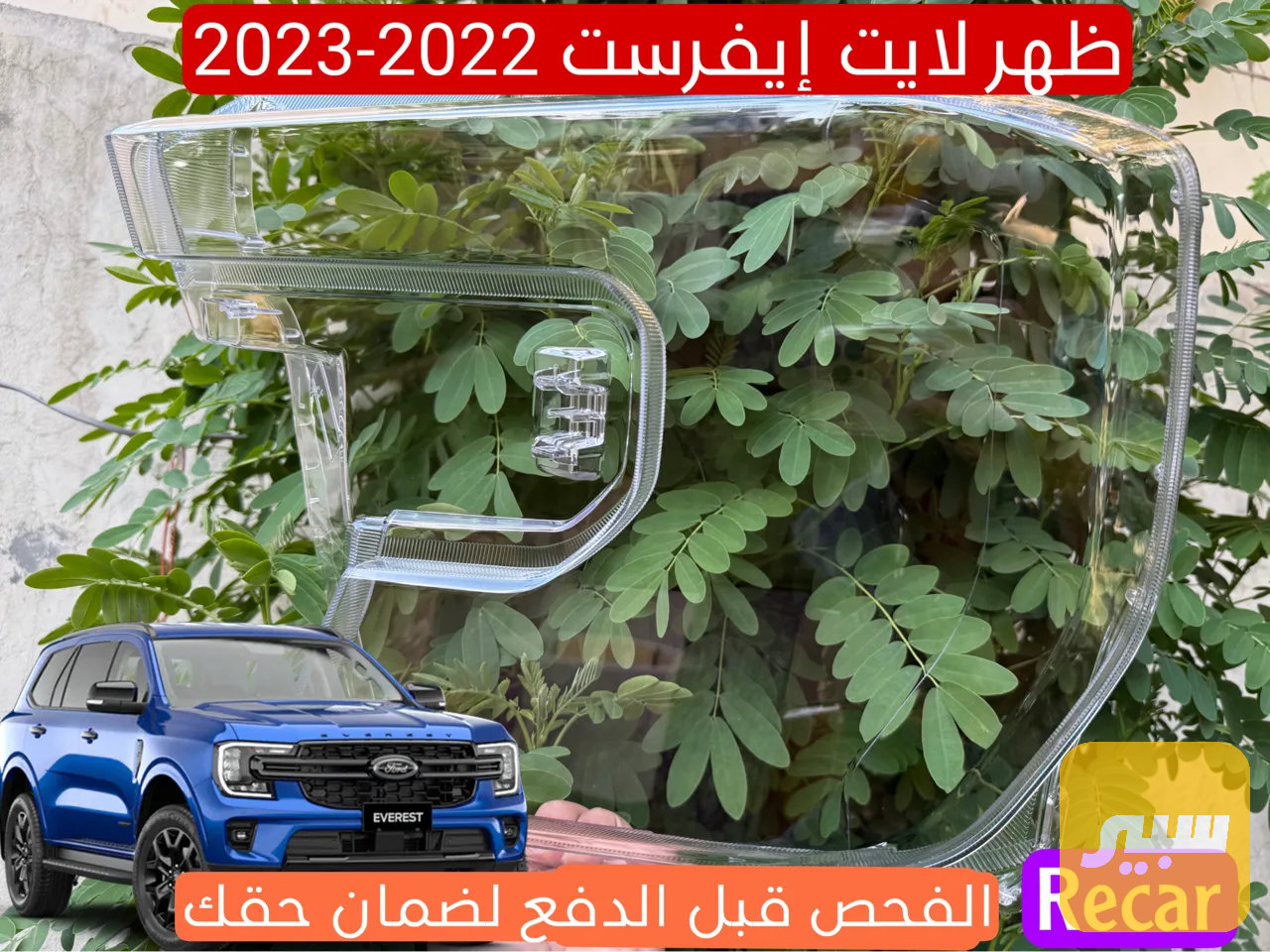 جام لايت ايفرست 2022-2023
