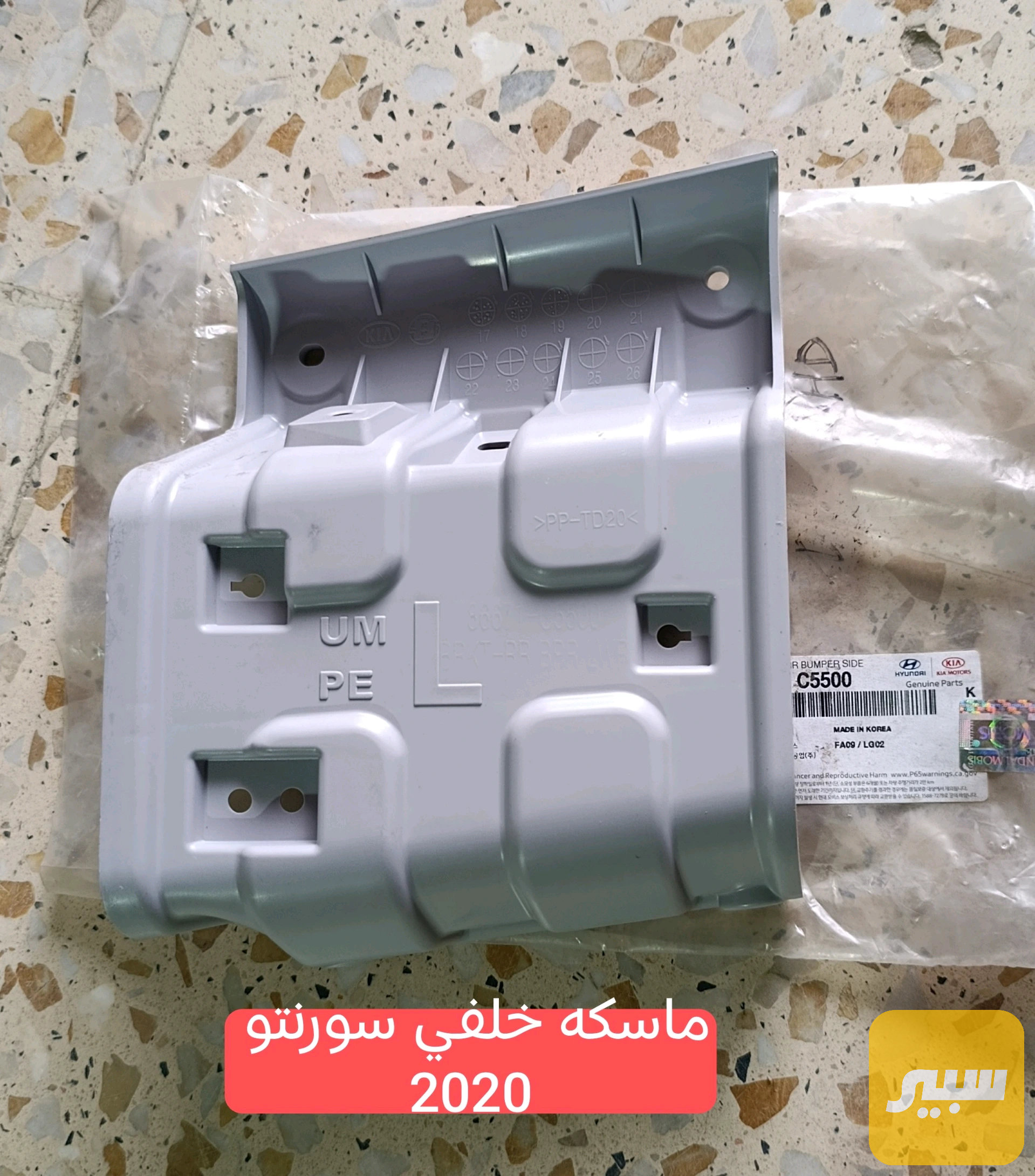 ماسكه خلفي z