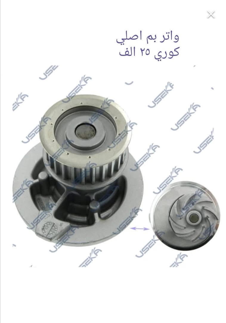 واتر بم اوبترا