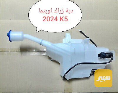 دبة زراك
