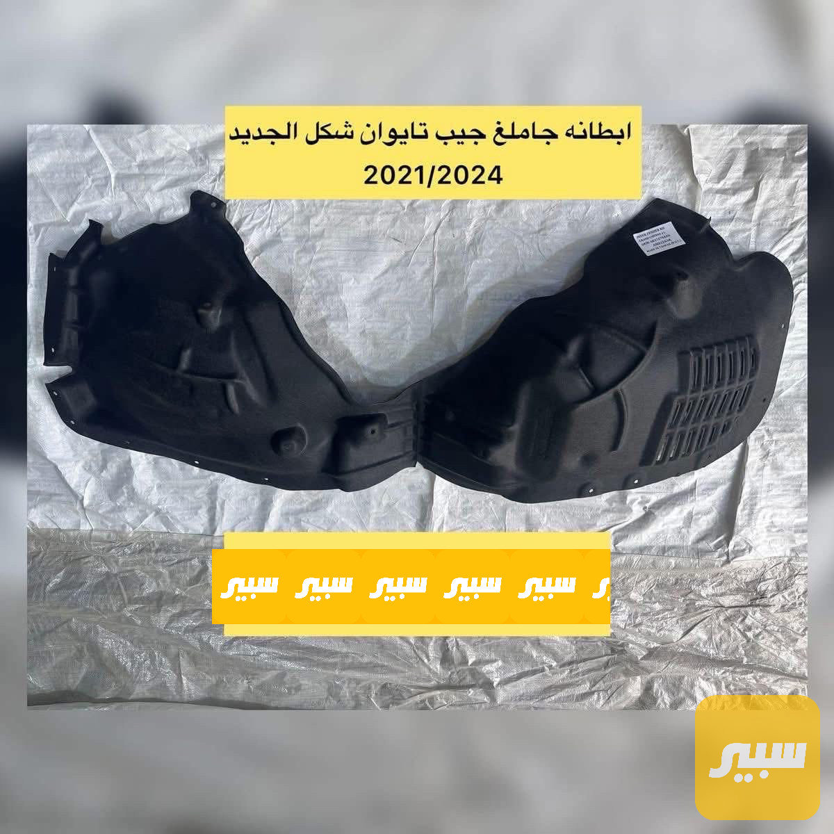 زوج بطاين جيب شكل الجديد تايوان