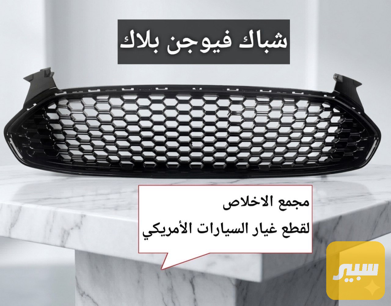 مجمع الاخلاص