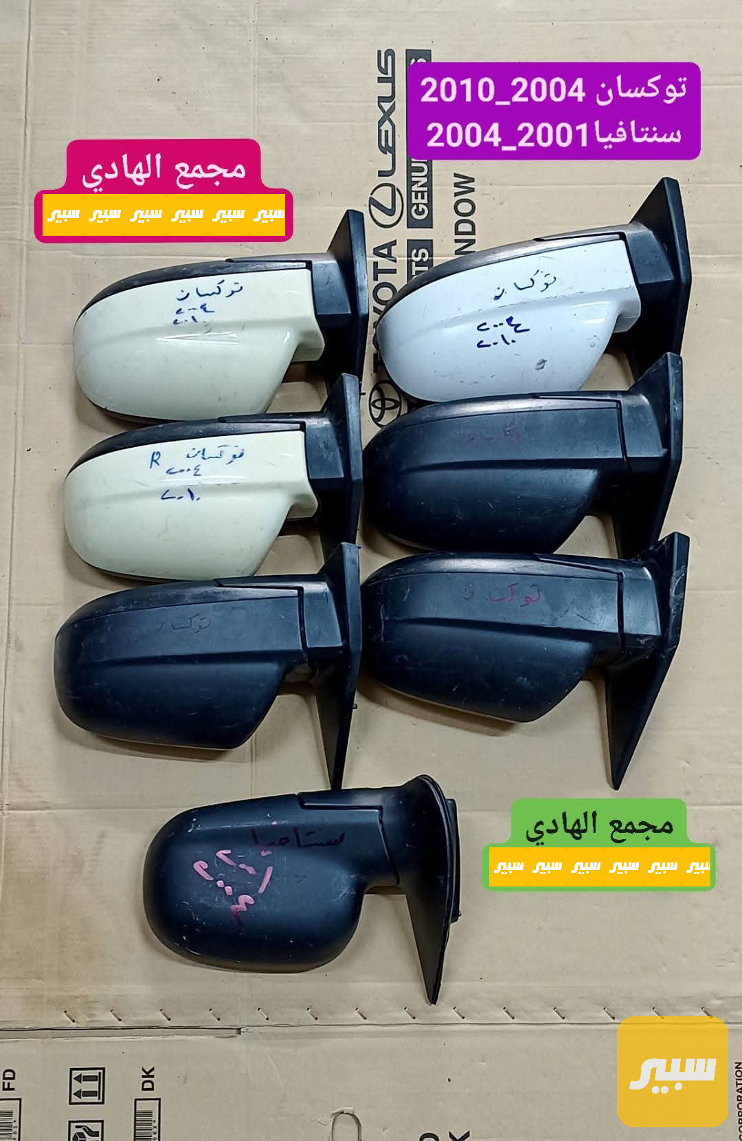 مراية جانبية