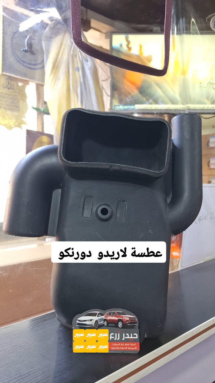 عطسة لاريدو دورنكو