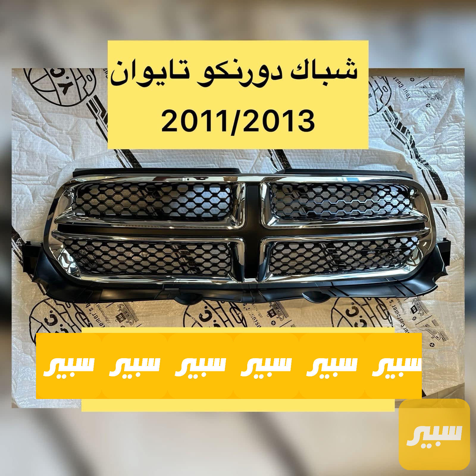 شباك دورنكو تايوان1