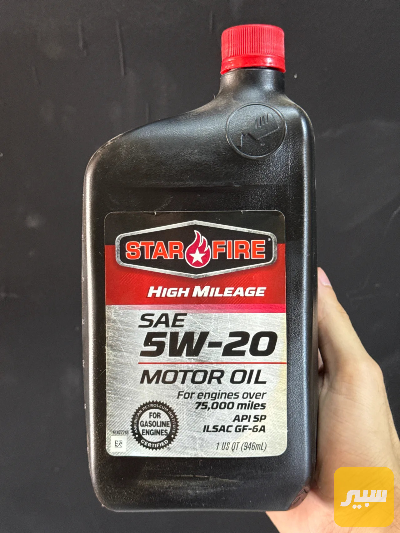 زيت محرك ستار فاير 5W-20