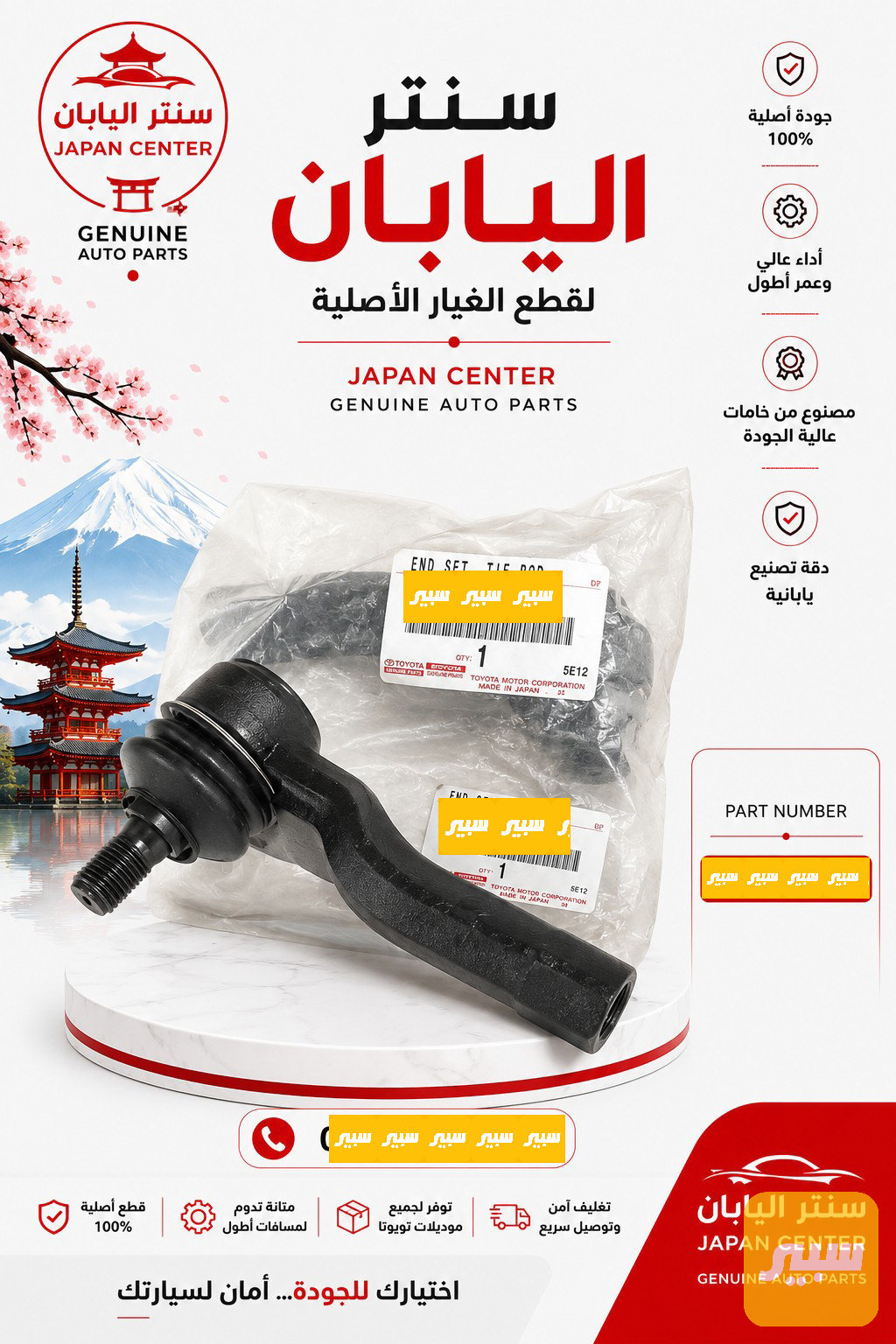 راس روط لاند زوج اصلي وكالة