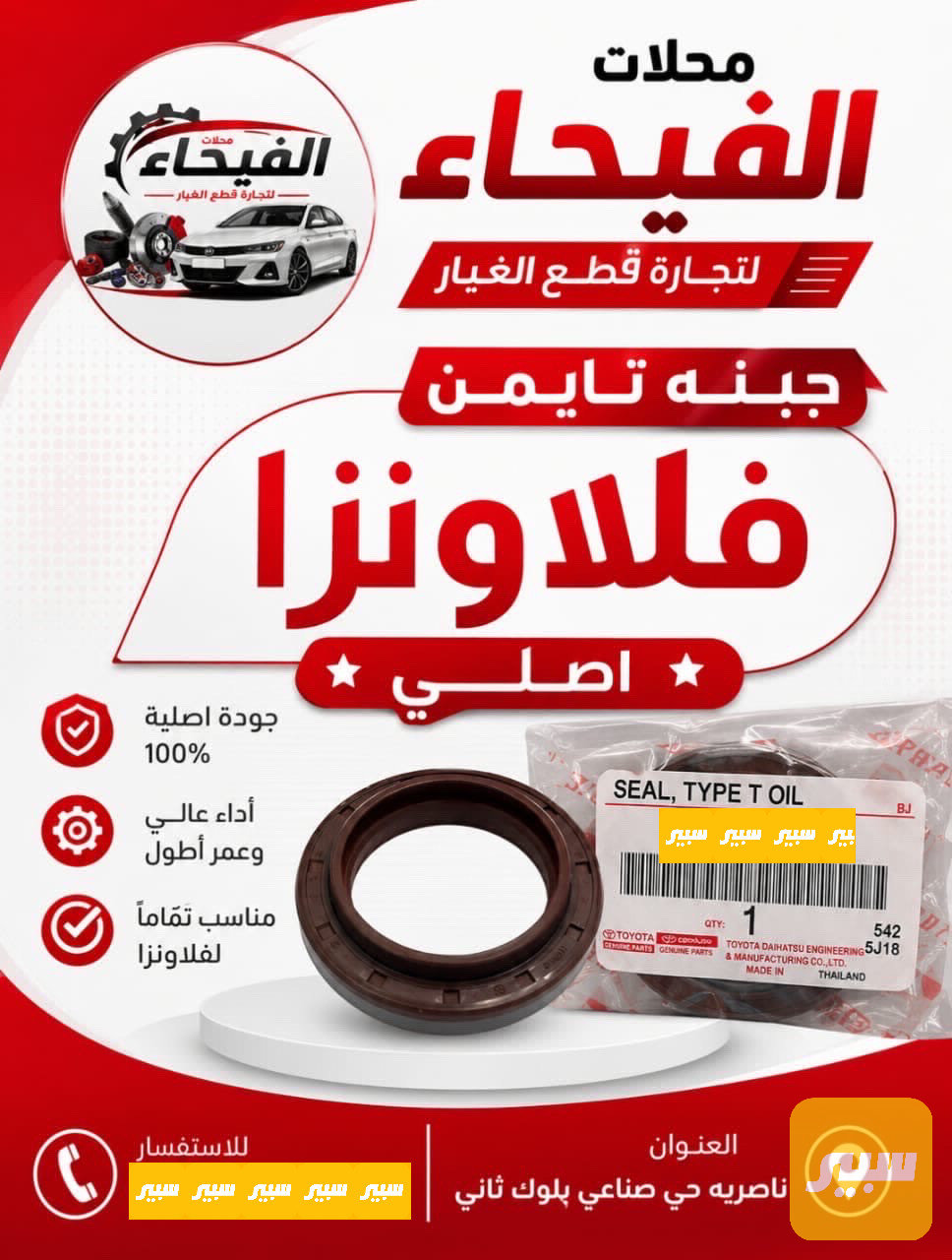 جبنة تايمن فلاونزا