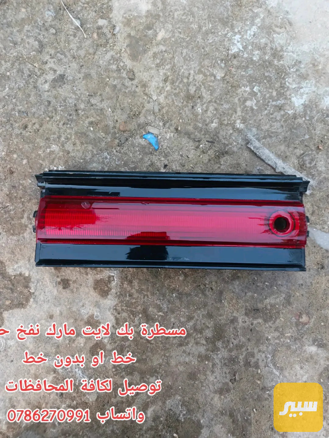 مسطره بك مارك نفخ حاوية