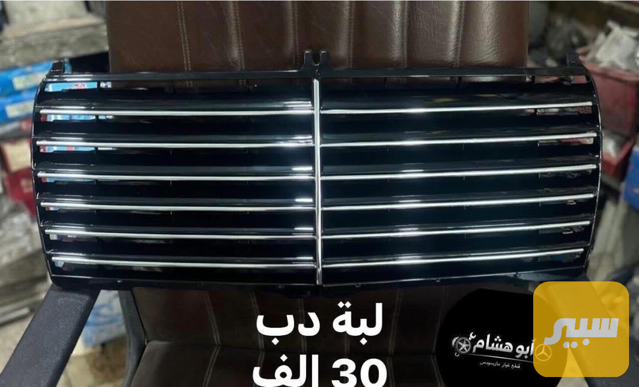 لبة شباك دب