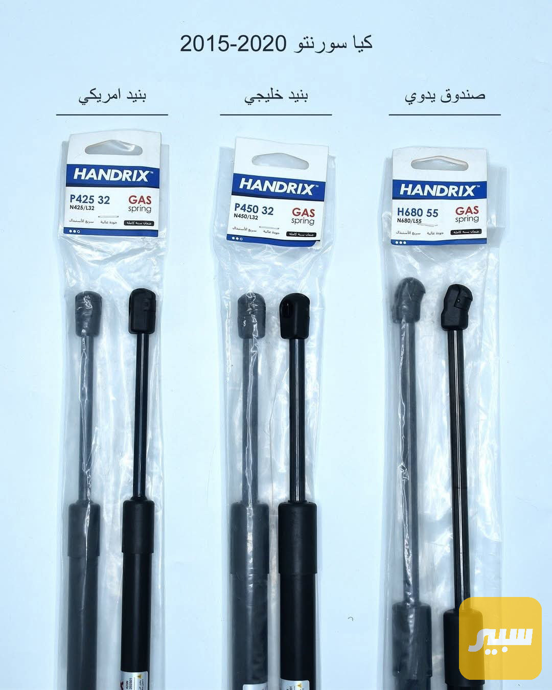 دبلات صندوق وبنيد سورنتو