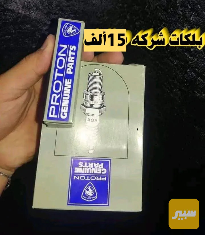 بلكات ماليزي